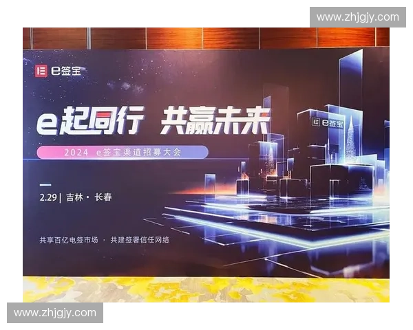 聚焦体育数字平台招商策划助力品牌与赛事价值共赢新生态建设发展