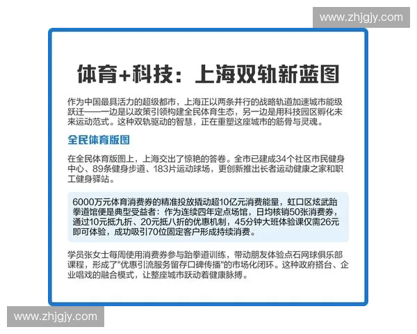 智能体育科技引领未来运动发展趋势与创新应用研究