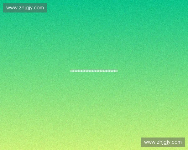 打造新时代青少年全面发展的现代化运动学校典范引领体育未来发展 打造新时代青少年全面发展的现代化运动学校典范引领体育未来发展