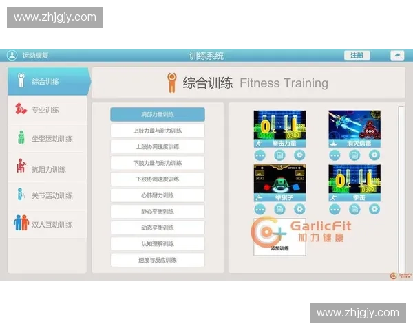 运动康复中心引领科学训练与健康管理融合发展的创新服务模式探索 运动康复中心引领科学训练与健康管理融合发展的创新服务模式探索