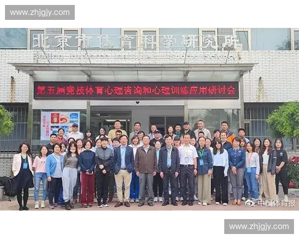 运动心理学视角下的运动员心理调节与竞技表现提升研究 运动心理学视角下的运动员心理调节与竞技表现提升研究