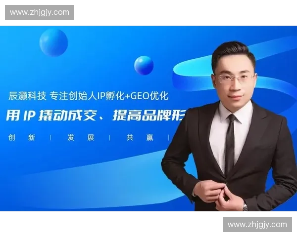 打造全方位体育IP运营生态提升品牌价值与粉丝互动体验